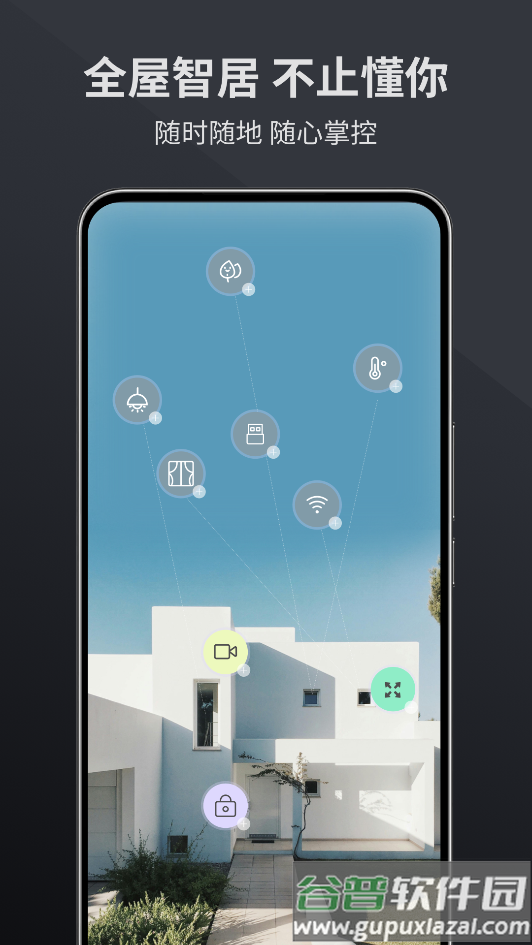 金云智居APP截图1
