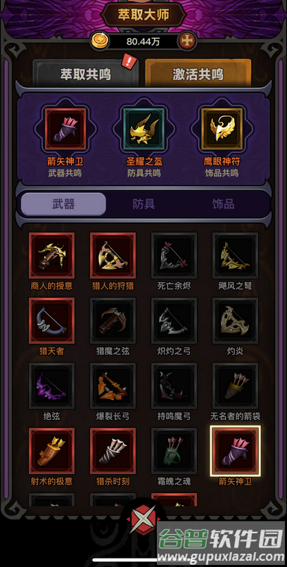 迷雾大陆安卓版