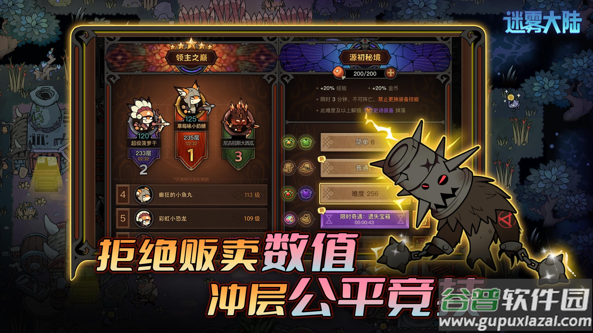 迷雾大陆安卓版截图2
