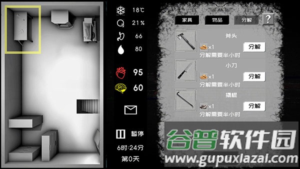 大氧化安卓去广告版