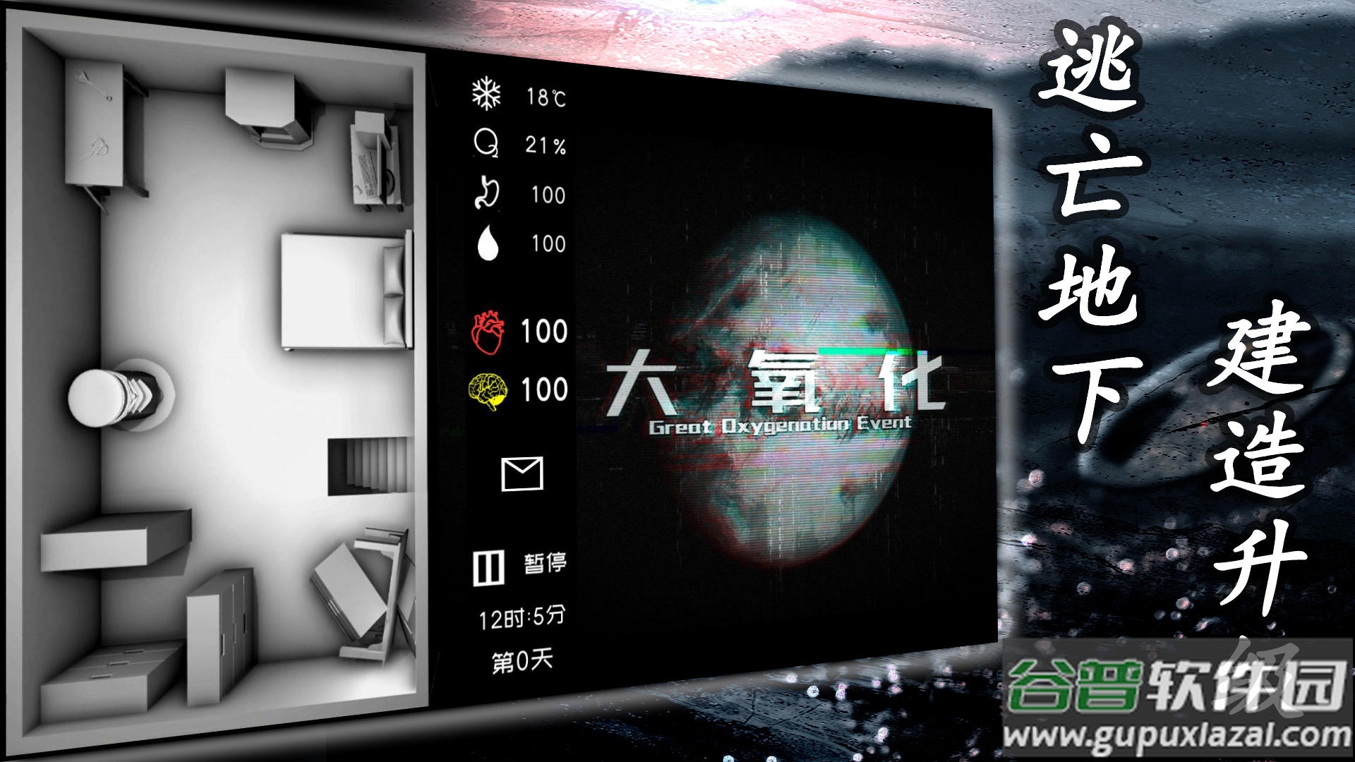 大氧化安卓去广告版截图2