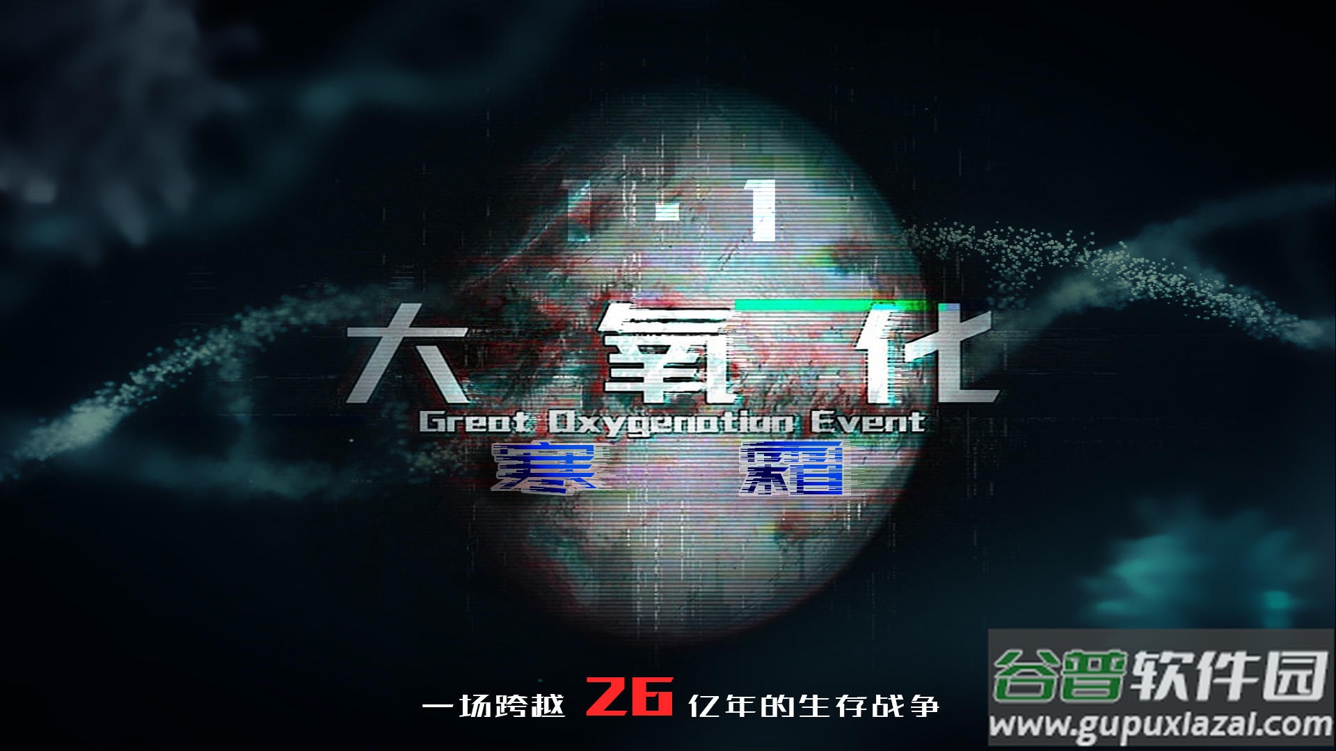 大氧化安卓去广告版截图4