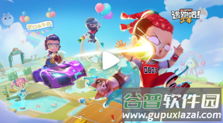 逃跑吧！少年内购破解版永久免费下载