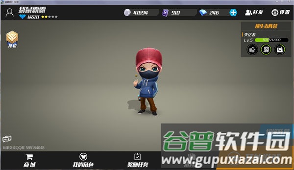 逃跑吧少年手游小米版