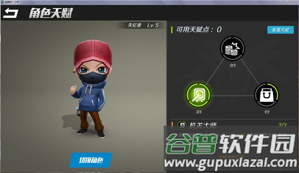 逃跑吧少年手游小米版