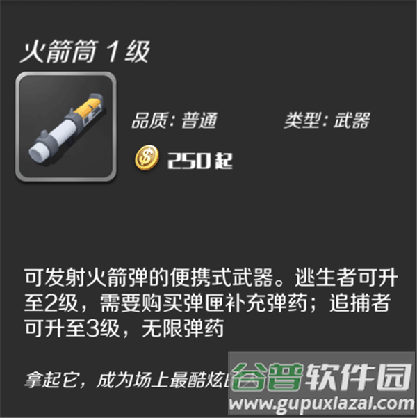 逃跑吧少年手游小米版