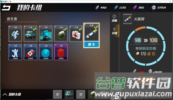 逃跑吧少年手游小米版