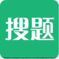 微省搜题appv5.0.8