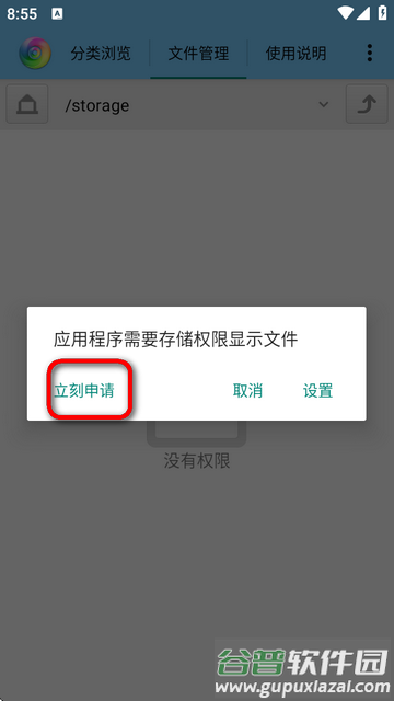 风云格式工厂去广告