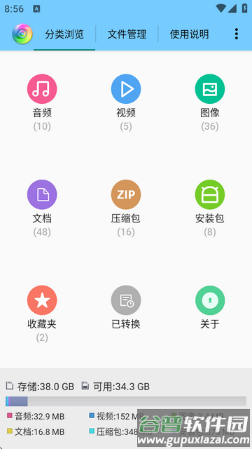 风云格式工厂去广告