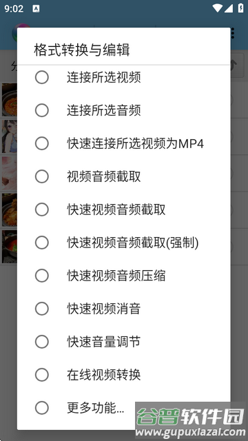 风云格式工厂去广告