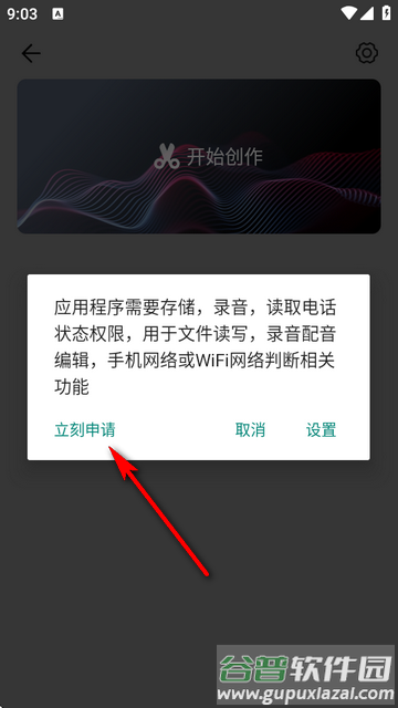 风云格式工厂去广告