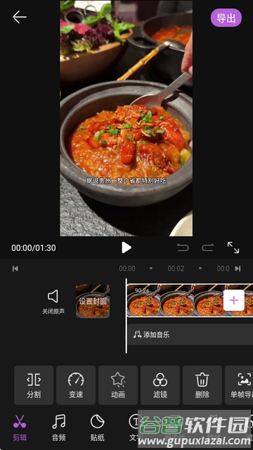 风云格式工厂去广告