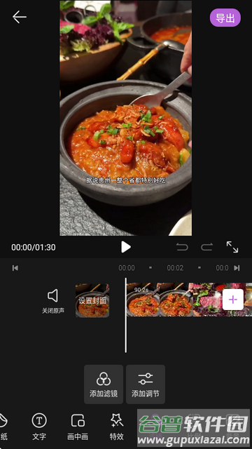 风云格式工厂去广告