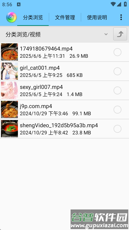 风云格式工厂去广告截图1