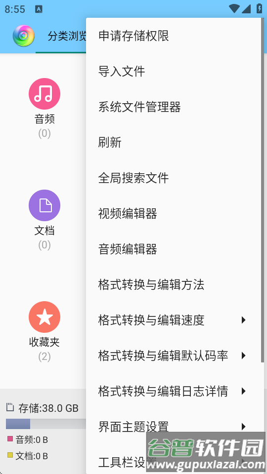 风云格式工厂去广告截图2
