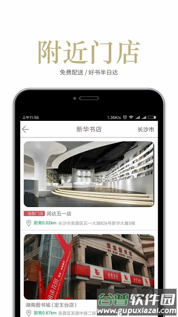 阅达书城官方版截图4