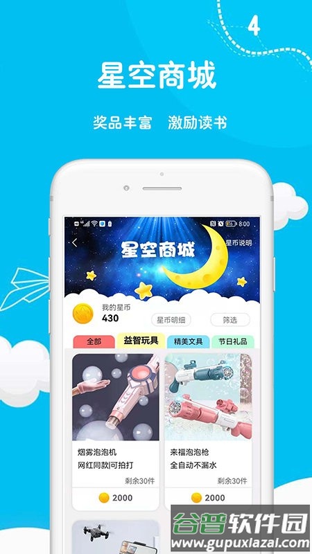 阅足迹(高效阅读)app截图2