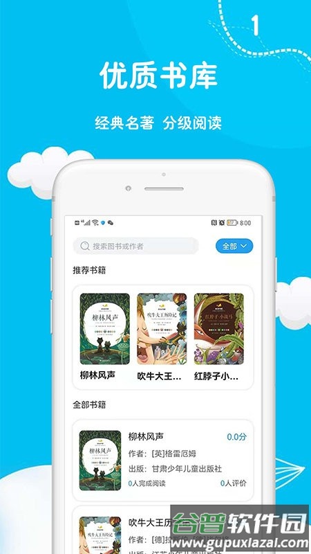 阅足迹(高效阅读)app截图3