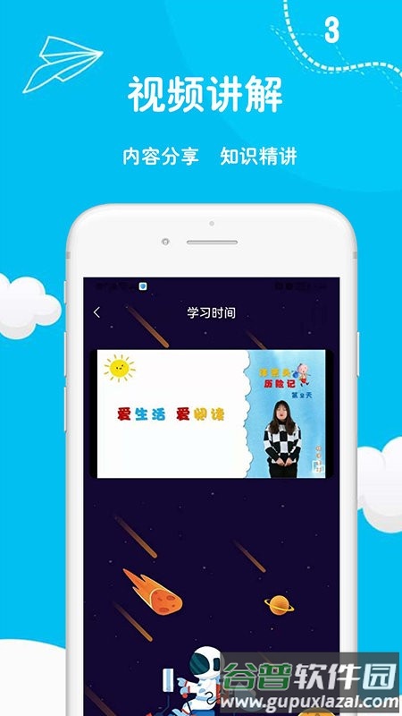 阅足迹(高效阅读)app截图4
