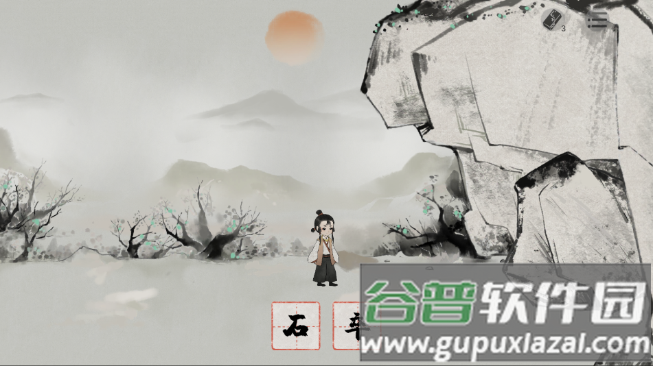栖云异梦梦蝶安卓版