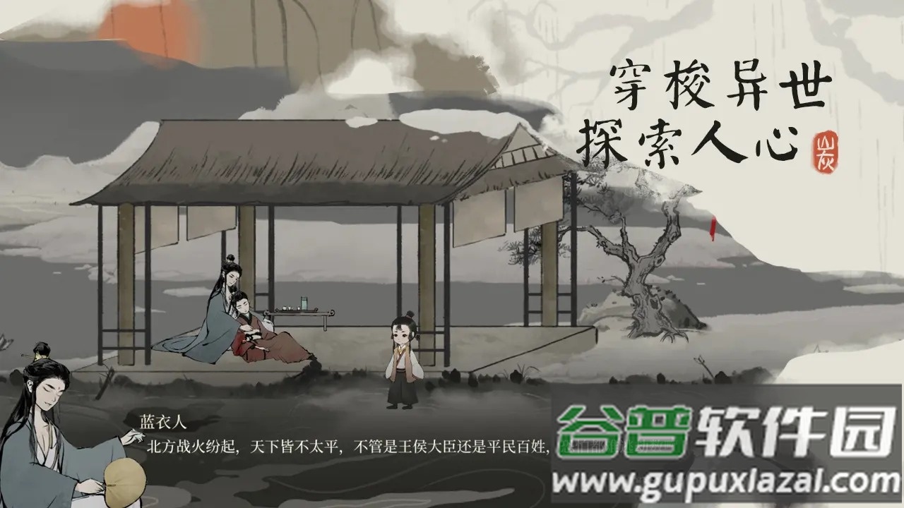 栖云异梦梦蝶安卓版截图2