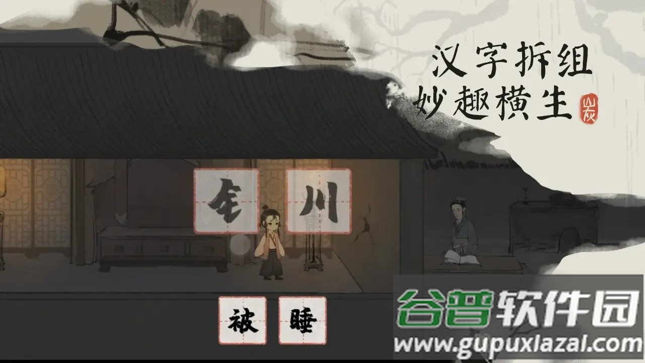 栖云异梦梦蝶安卓版截图3