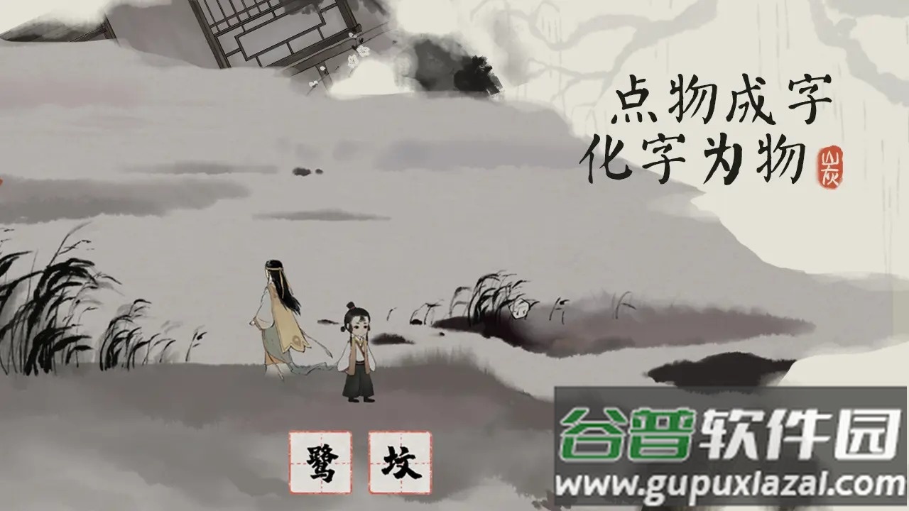 栖云异梦梦蝶安卓版截图4