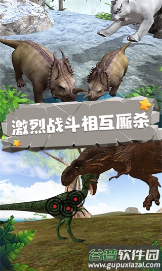 恐龙模拟器下载中文版截图1