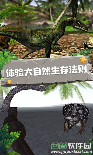 恐龙模拟器下载中文版截图4