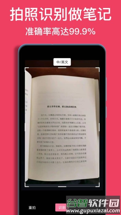 阅读记录软件截图2