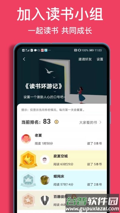 阅读记录软件截图4