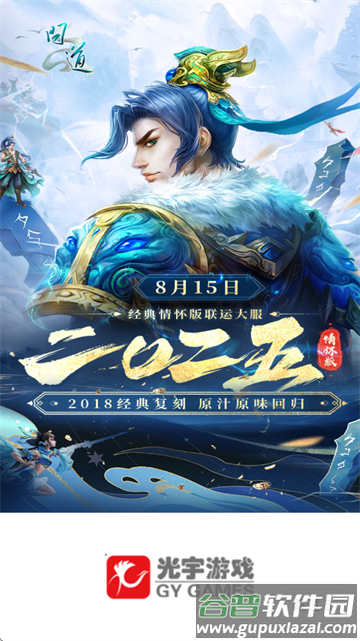 光宇游戏app下载