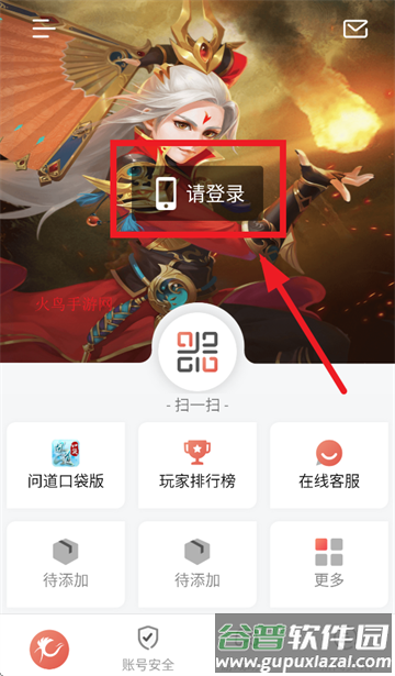 光宇游戏app下载