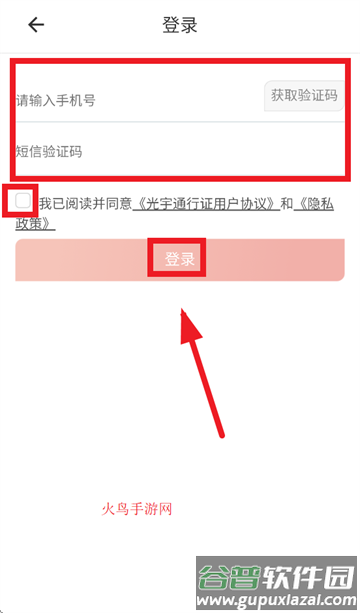 光宇游戏app下载