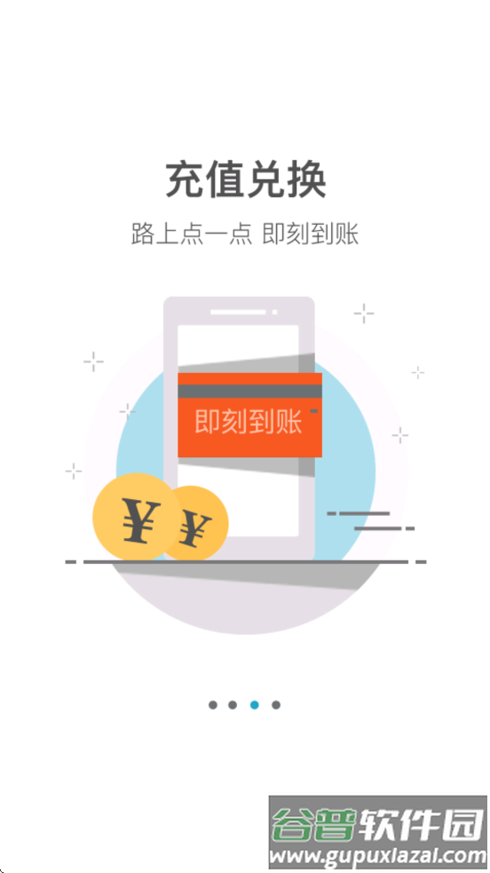 光宇游戏app下载截图2