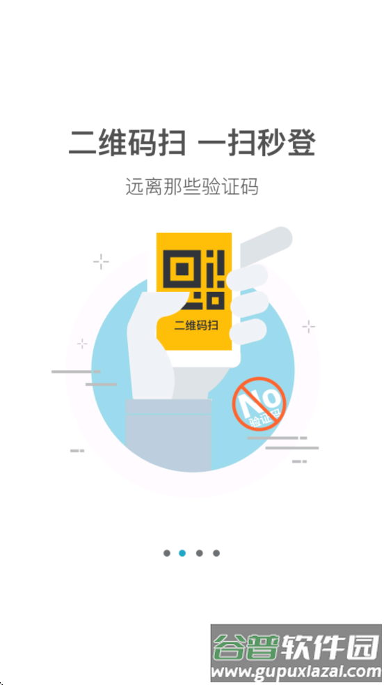 光宇游戏app下载截图3