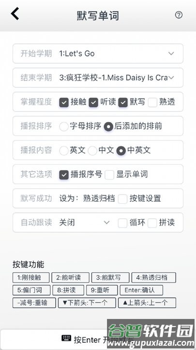 阅读记单词app最新版截图4
