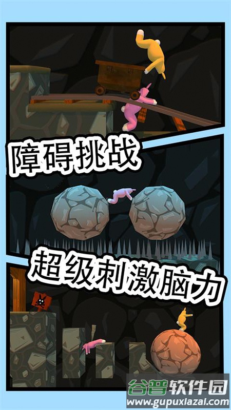 超级兔子人2手游下载截图1