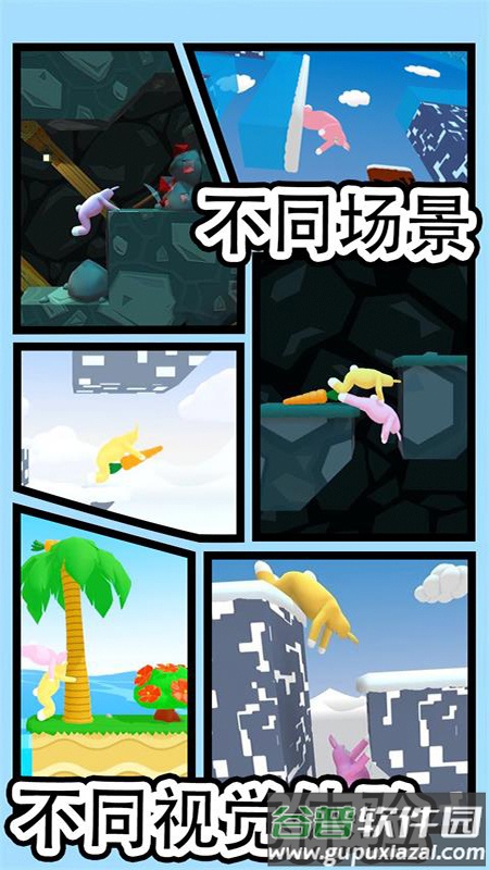 超级兔子人2手游下载截图4