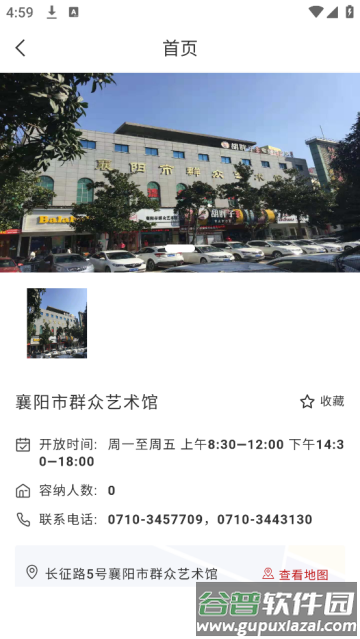 湖北文旅公服云平台官方版