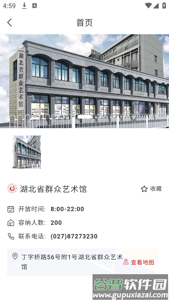 湖北文旅公服云平台官方版截图3