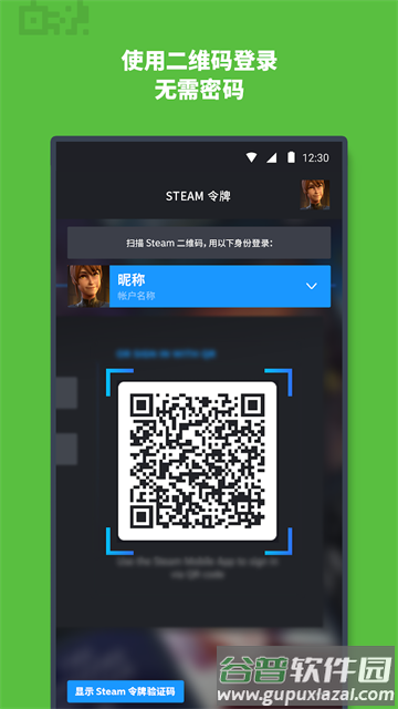 steam手机版下载安卓截图1