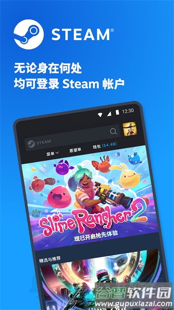 steam手机版下载安卓截图4