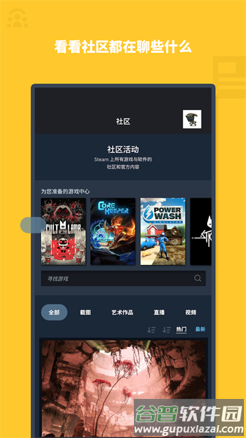 steam手机版下载安卓截图5