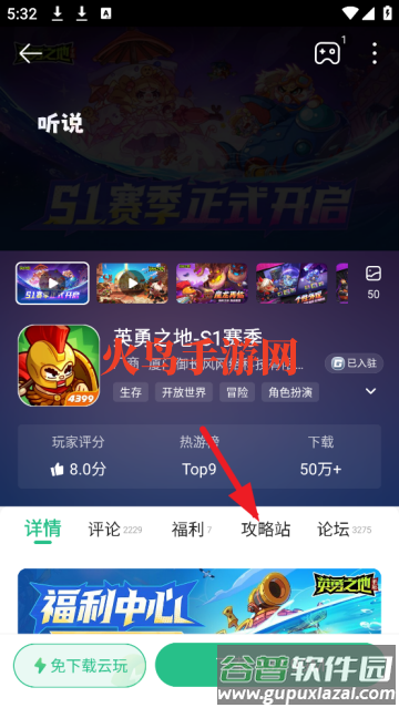 下载4399游戏盒