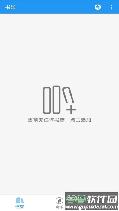 阅读文本神器app截图1