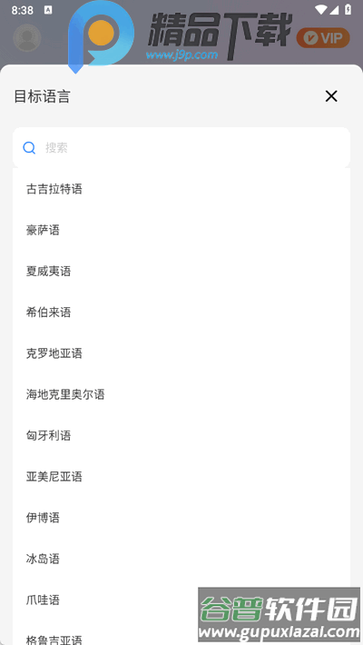 DeePAI随身翻译王