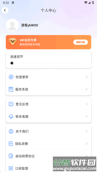 DeePAI随身翻译王截图3