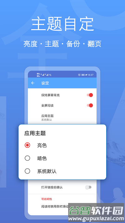 阅读器全能王官方版截图2